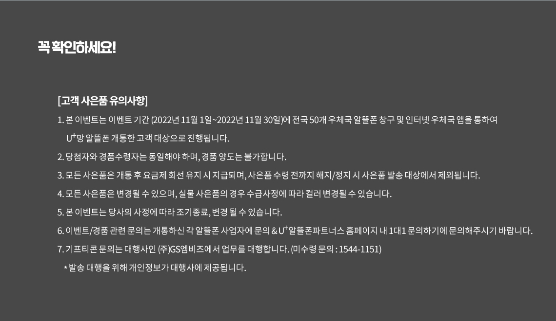 우체국 유의사항