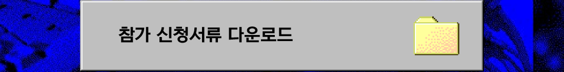 하단내용 참조