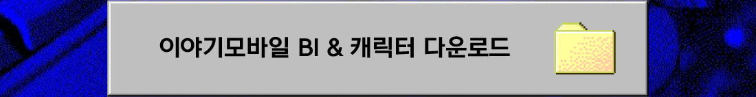 하단내용 참조