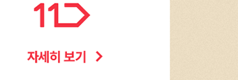 하단내용 참조