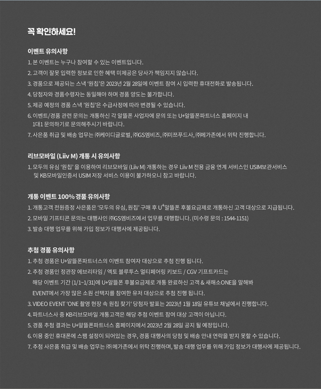 유의사항