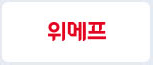 하단내용 참조