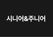 하단내용 참조