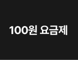 하단내용 참조
