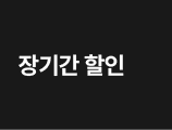 하단내용 참조