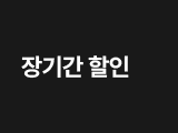 하단내용 참조