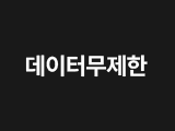 하단내용 참조