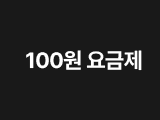 하단내용 참조