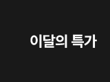 하단내용 참조