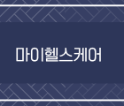 하단내용 참조