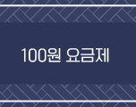 하단내용 참조