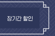 하단내용 참조
