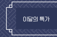 하단내용 참조