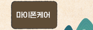 하단내용 참조