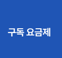 하단내용 참조