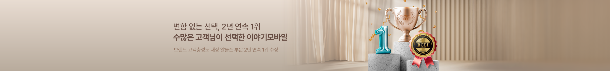 브랜드고객충성도 5월 특가요금제