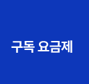 하단내용 참조