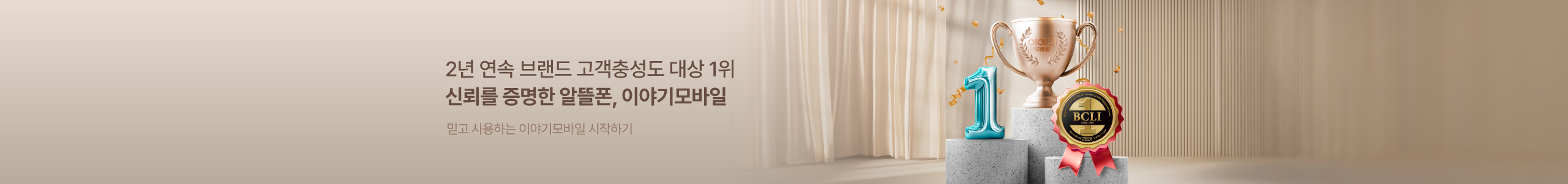 브랜드고객충성도 6월 특가요금제