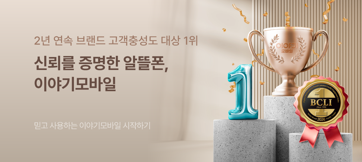 브랜드고객충성도 6월 특가요금제