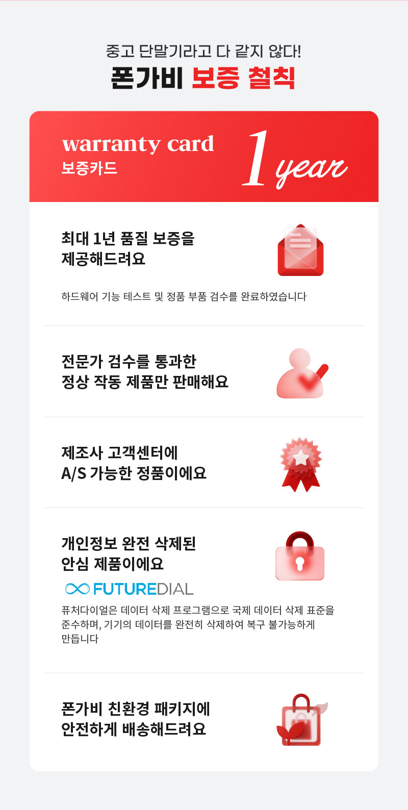 하단내용 참조