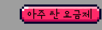 하단내용 참조