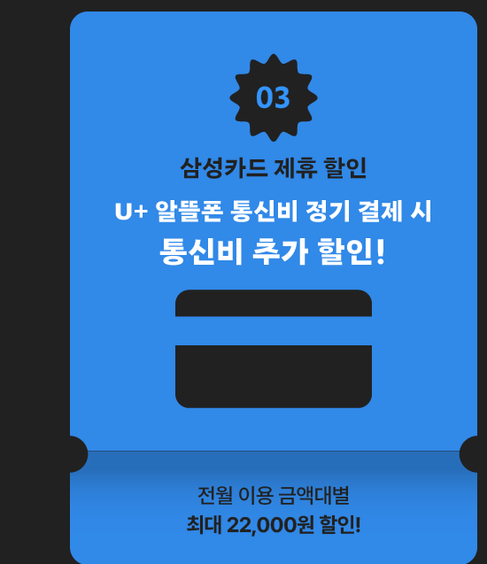 삼성카드 제휴할인