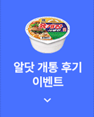 알닷 개통 후기 이벤트%