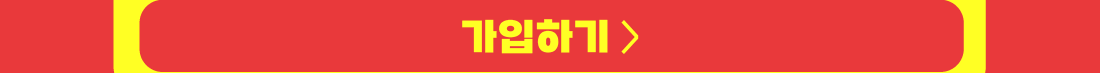 가입하기