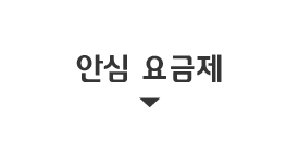 이달의 특가