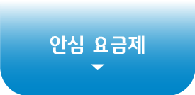 이달의 특가