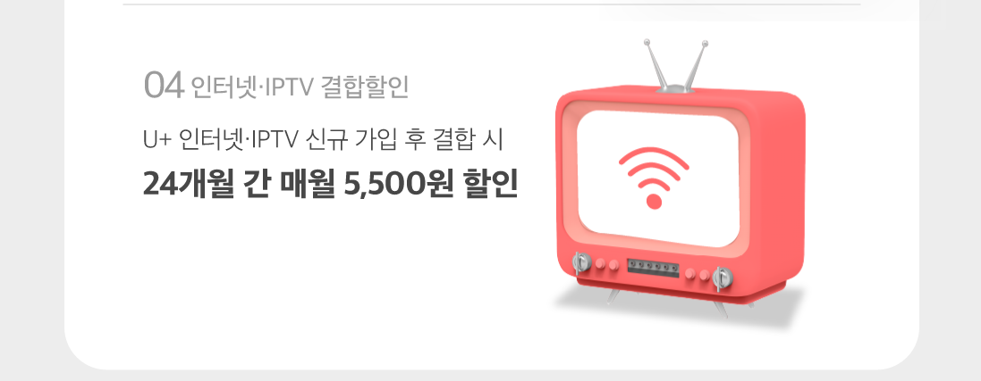 인터넷결합