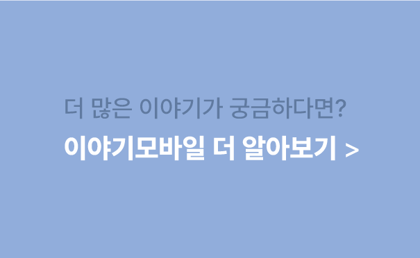 인스타그램 신입사원 토리의 일상