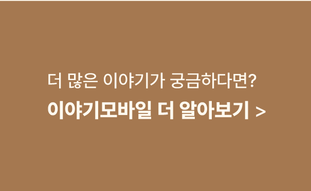 인스타그램 신입사원 토리의 일상