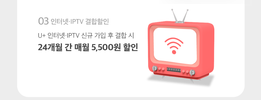 인터넷결합