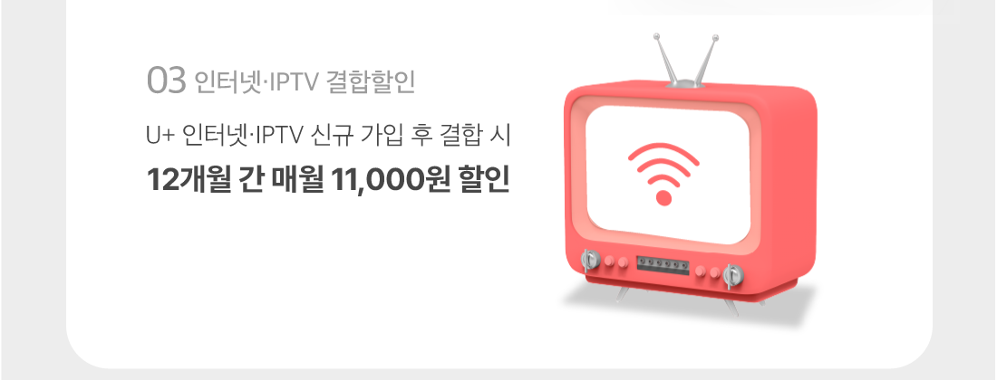 인터넷결합