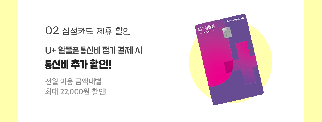 삼성카드 제휴할인