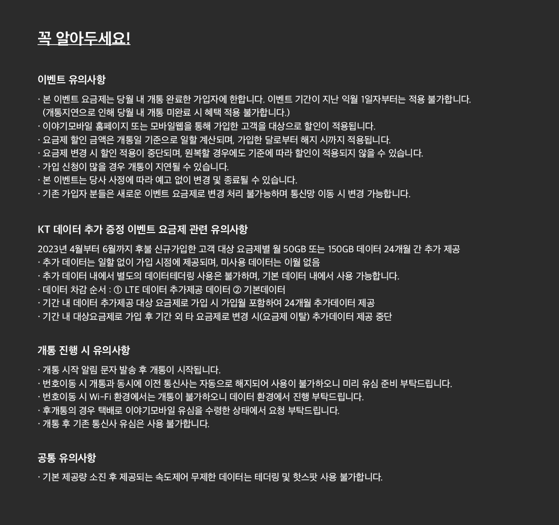 유의사항