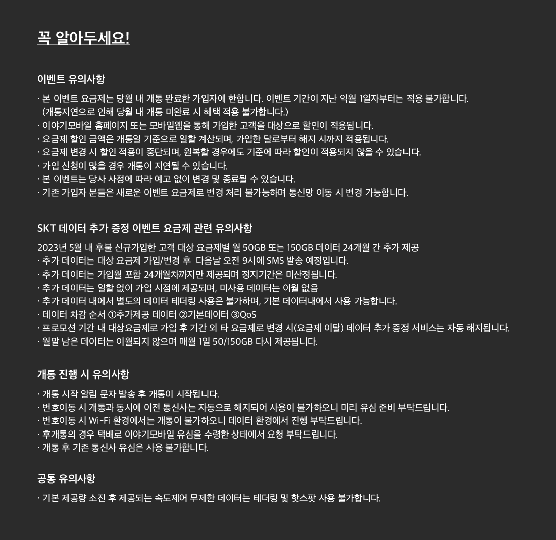 유의사항