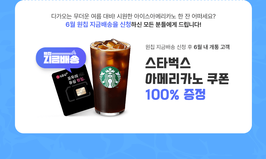 오픈 알람 신청 하기