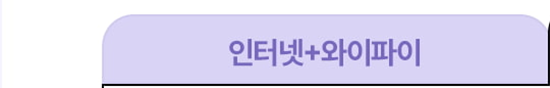 다이렉트 65 요금제