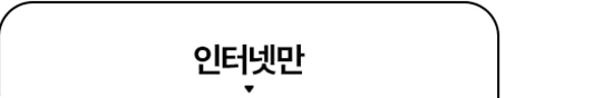 다이렉트 플러스 59 요금제