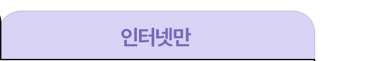 다이렉트 플러스 59 요금제