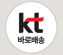 KT바로배송