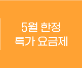 4월 한정