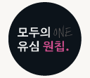 LGU+ 원칩