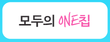 모두의 원칩