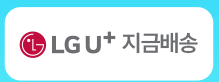 LGU+ 지금배송