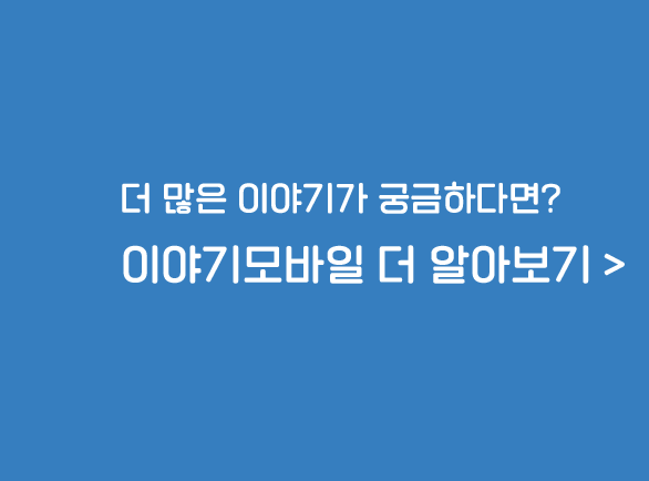 인스타그램 신입사원 토리의 일상