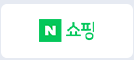 네이버페이