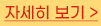 하단내용 참조